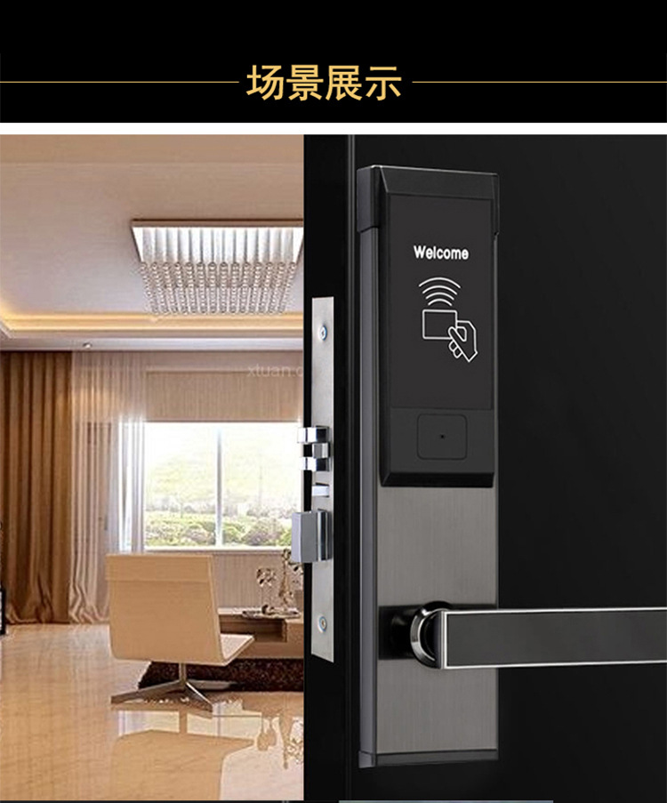 酒店门锁刷卡锁感应锁电子锁民宿出租房插卡锁智能门锁宾馆公寓锁