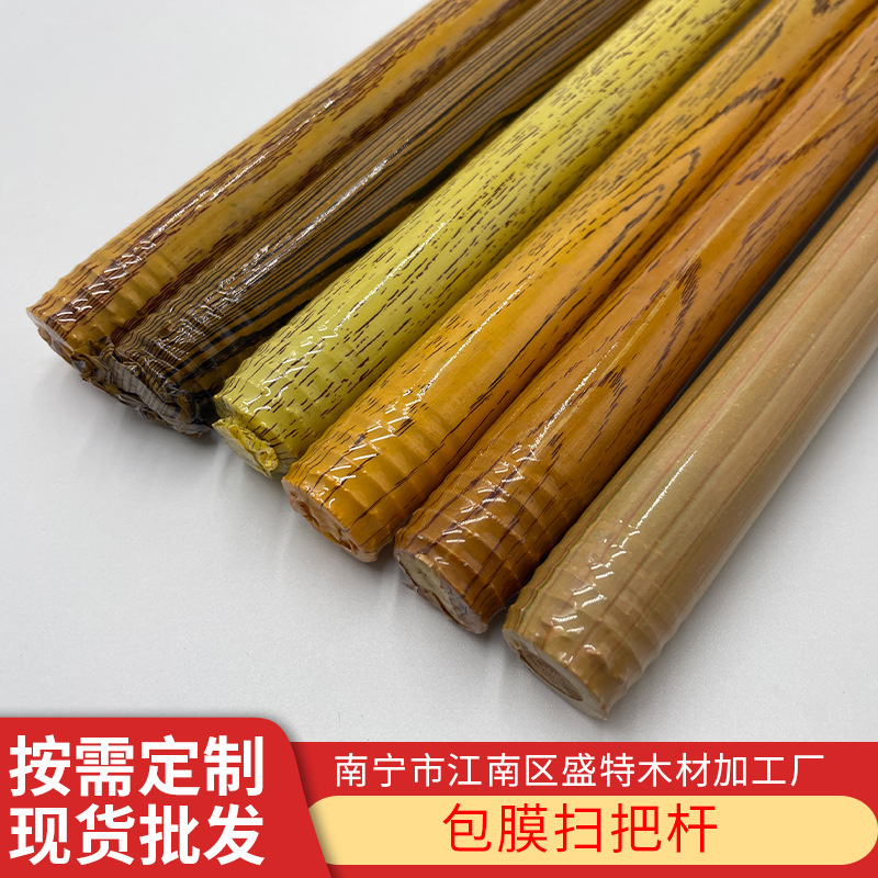 包膜扫把杆拖把杆 拖把木头杆杆头 老式家用木杆普通拖把杆-阿里巴巴