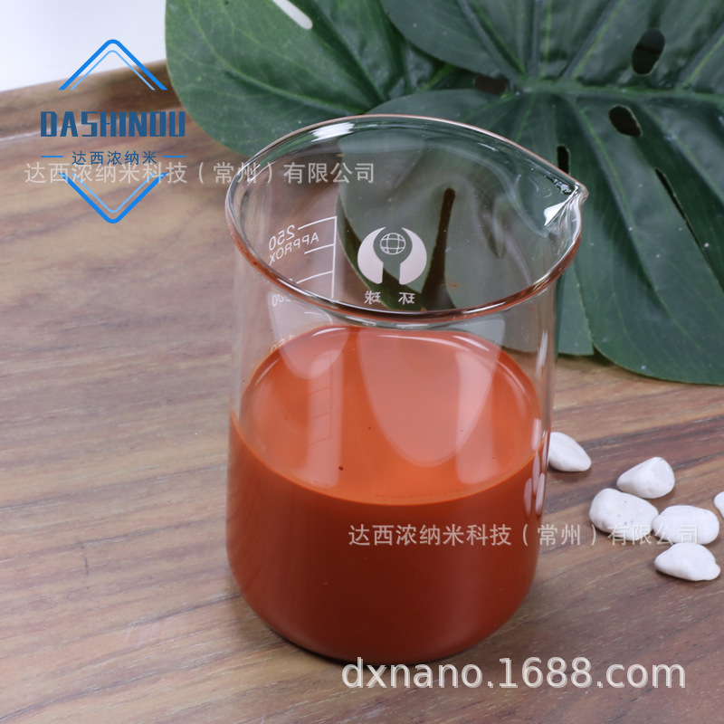 60%高含量氧化铜分散液纳米铜系抗菌剂 红色氧化铜分散液-阿里巴巴