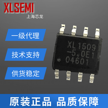 现货供应 xl1509-5.0 sop8 上海芯龙一级代理 原装正品-阿里巴巴