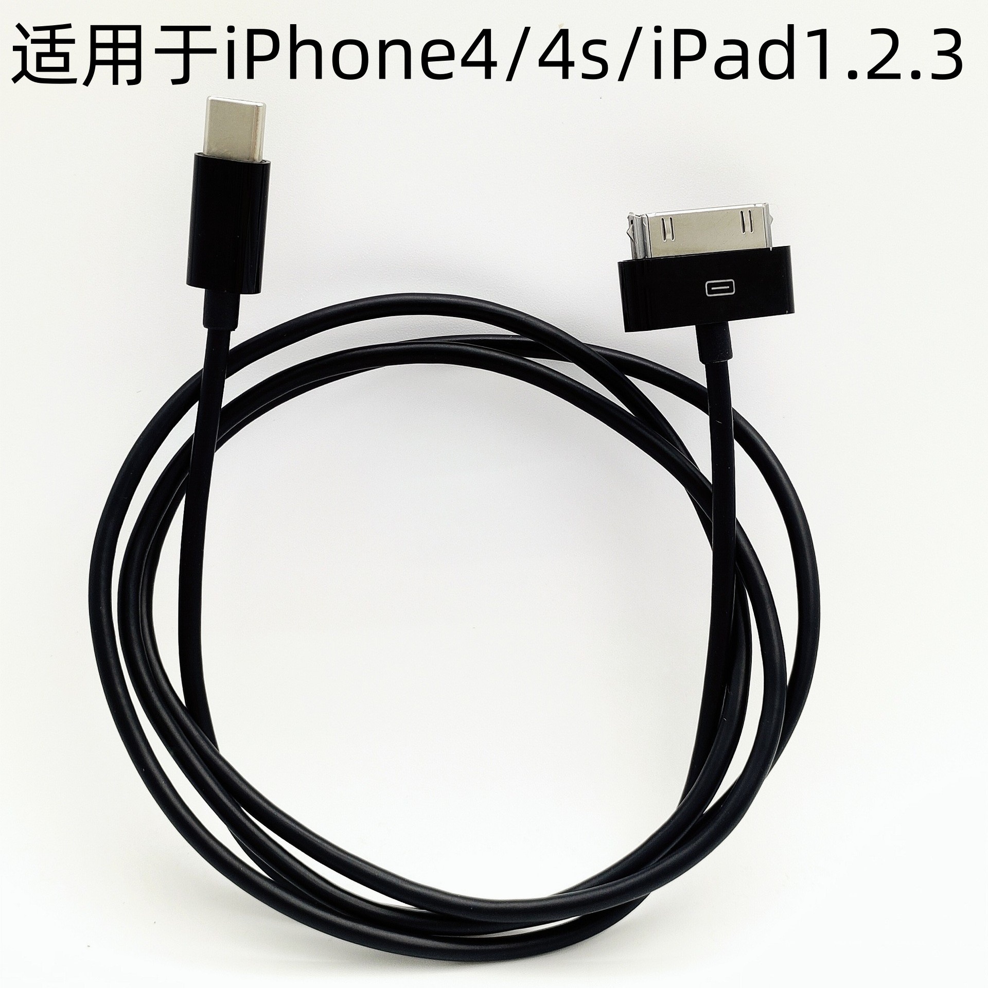 适用苹果4/4s快充数据线ipad2/3平板充电线iphone4苹果宽口充电线