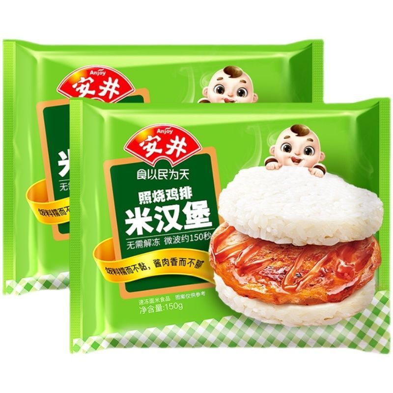安井照烧鸡排米汉堡冷冻食品酒店食材营养早餐加热即食米饭团