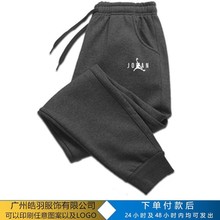 2023男士休闲裤带秋冬抓绒裤Men's sanitary pants健身慢跑运动裤