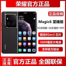 Magic6 至臻版/Magic6 RSR保时捷 全网通5G智能手机 官方旗舰批发