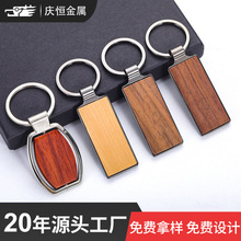 创意情侣汽车木质钥匙扣刻字广告logo促销活动挂件实木制钥匙圈