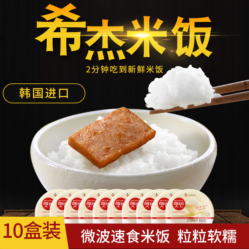 即食饭韩国