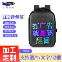 led背包显示屏充电宝供电户外防水代驾广告双肩包移动广告屏跨境