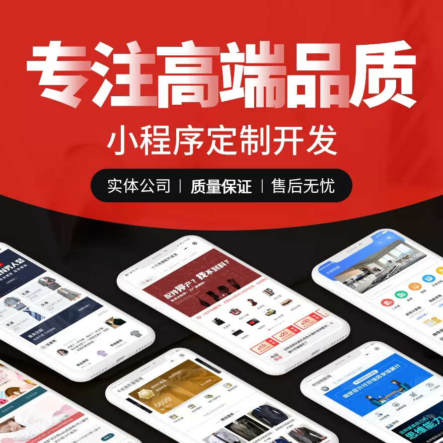 小程序开发后台管理软件物联网服务APP开发源码交付公众号