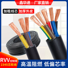 RVV护套线多芯电缆2芯~5芯纯铜芯阻燃软电缆信号线防晒防水电源线