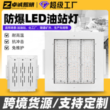 LED油站灯 150W200W嵌入式应急天棚灯体育馆仓库码头加油站防爆灯