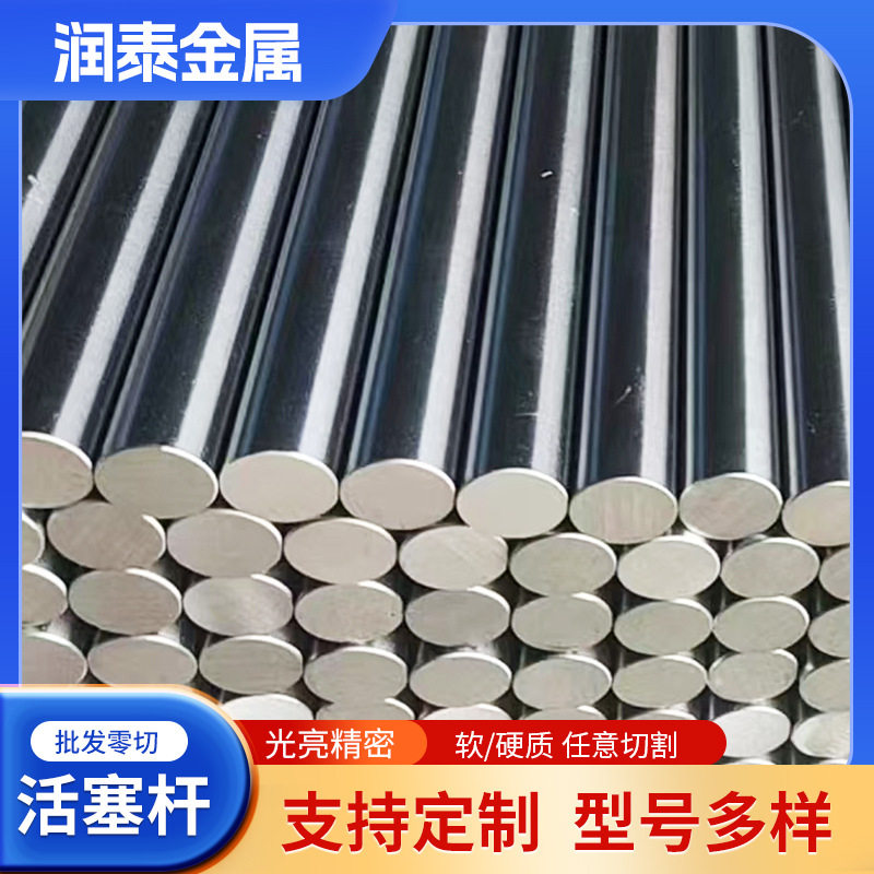 高频淬火50-60度直线光轴镀铬直径5-20 22 25 26 28 30活塞杆