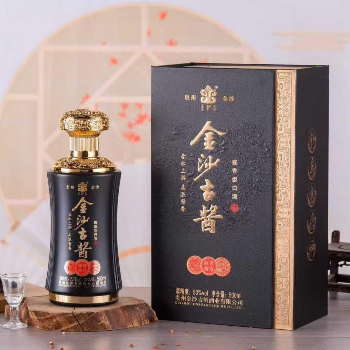 金沙古酱商务尊享53度酱香型白酒整箱批发纯粮酿造代发送礼6*500