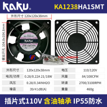 全新原装正品卡固KA1238HA1 S AC110V IP55防水12CM排风散热风扇