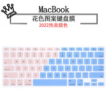 适用苹果笔记本 MacBook13Air/15/17Pro 多彩花色键盘贴膜保护膜