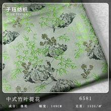 绿色竹子色织提花 新中式国风优雅春夏旗袍汉服外套面料