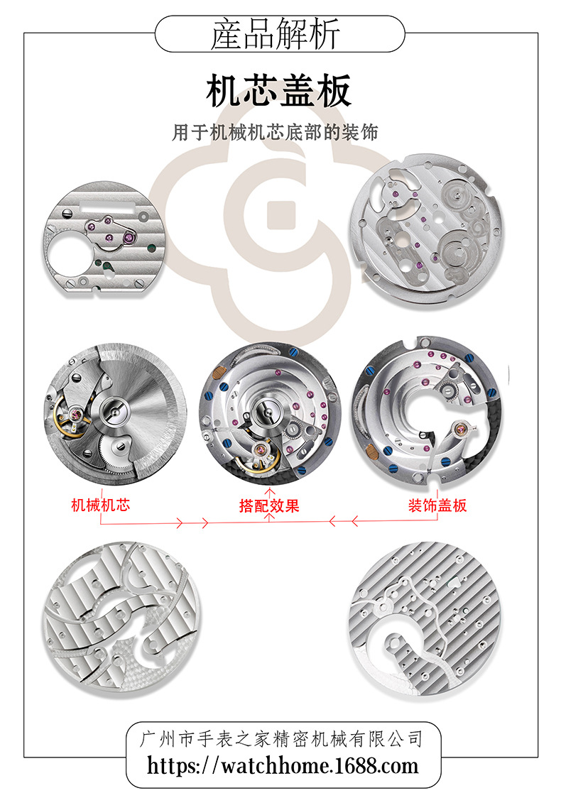 手表配件 2824 2836 自动摆锤 logo可定制自动砣 金银摆锤