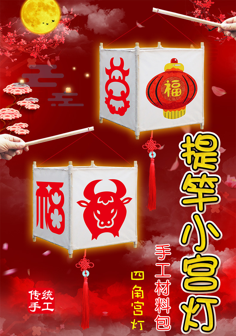 春节儿童灯笼新年创意牛花手工diy制作材料提杆元宵发光音乐过年