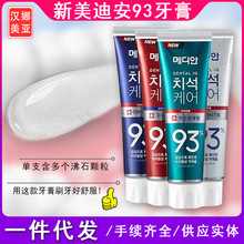 韩国93牙膏麦迪安清牙垢牙膏爱茉莉麦迪安93牙膏红蓝绿白一般贸易