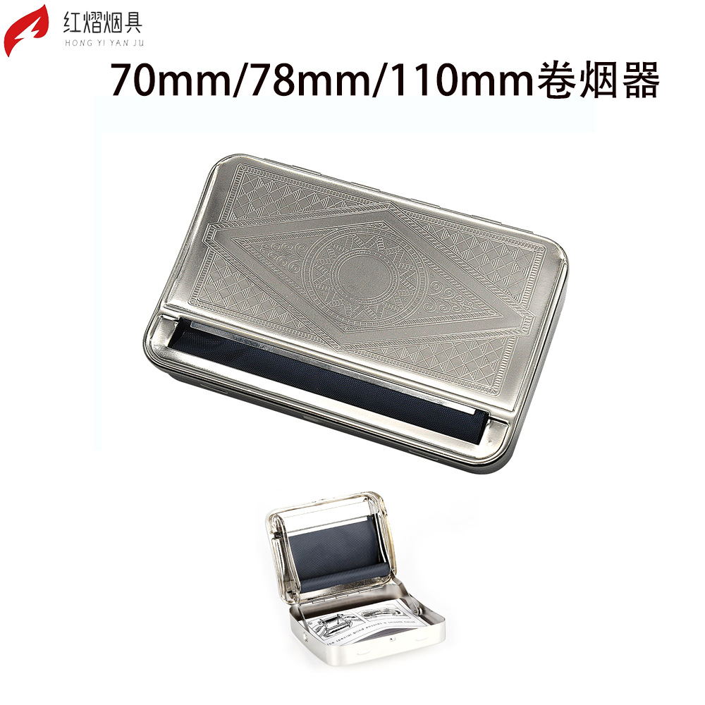 70mm78mm110mm卷烟器卷烟机金属盒式半自动卷烟器卷烟盒烟草配件