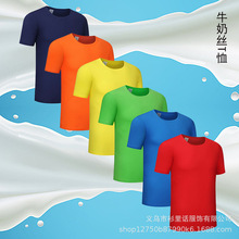 丝LOGO牛奶工作服刻字印莫代尔彩色T恤短袖diy新款夏季广告衫