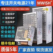 明纬MS/S-50w220转12V24V直流100W150W200W开关电源变压器2a5A10A