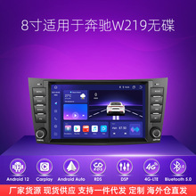 8寸适用于奔驰老E级W211 W219 CLS安卓大屏中控车机导航carplay