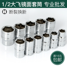 YZcr-v材质镜面1/2孔大飞套筒外六角套筒头电动扳手套筒 8-32mm套