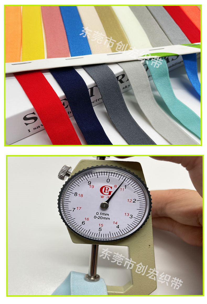 彩15mm氨纶贴肤弹力包边带锦纶莱卡布带鞋口松紧带内衣服装滚边条