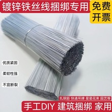 镀锌铁丝扎丝绑丝断丝包塑细铁丝扎建筑工地固定手工diy软铁丝线