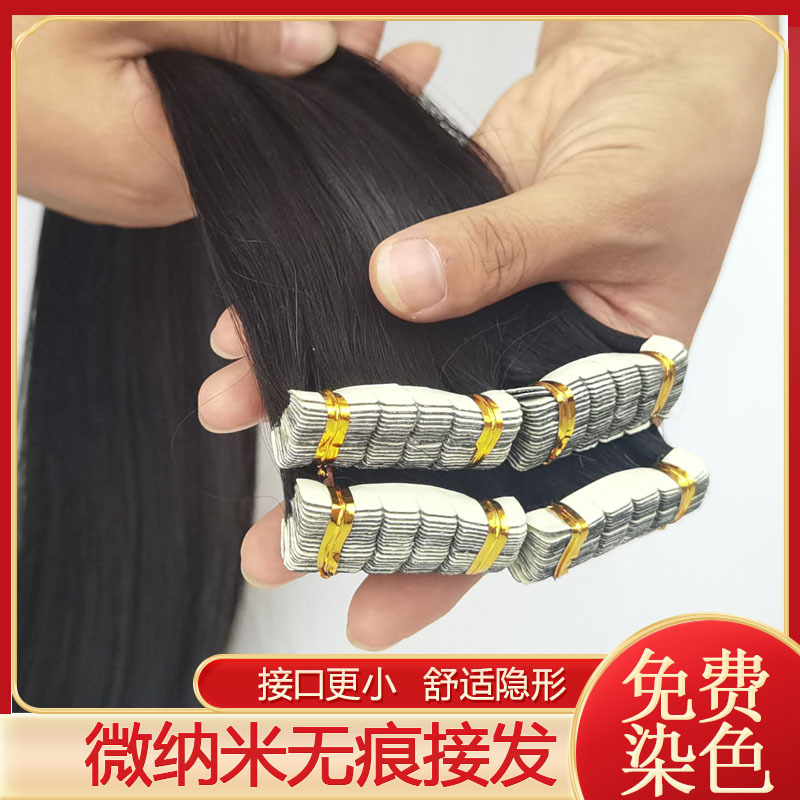 无痕接发真发真人头发玲珑小接口隐形贴片一片式自己接无痕假发片