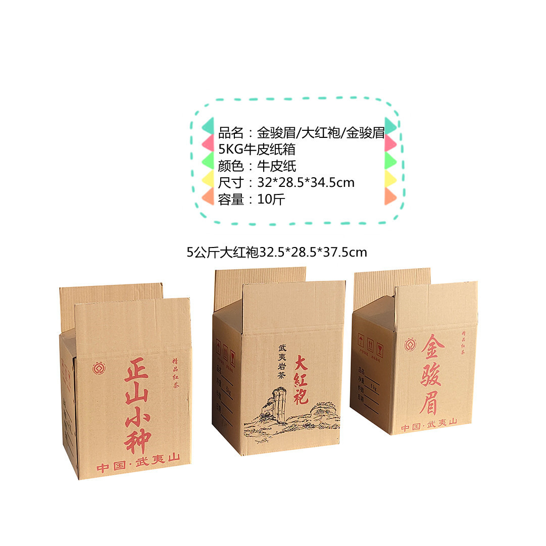 5公斤茶叶存放纸箱彩箱空白通用牛皮纸10斤纸箱送内袋茶叶包装