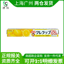 日本进口Kureha保鲜膜50米 可冷冻加热断点式切割保鲜膜