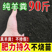 羊粪营养土80斤粪肥料种菜养花5斤通用发酵鸡粪肥果园一件代发