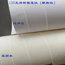 厂家批发120克清新雅莲纹飘格纹花纹纸艺术纸特种纸压纹包装纸