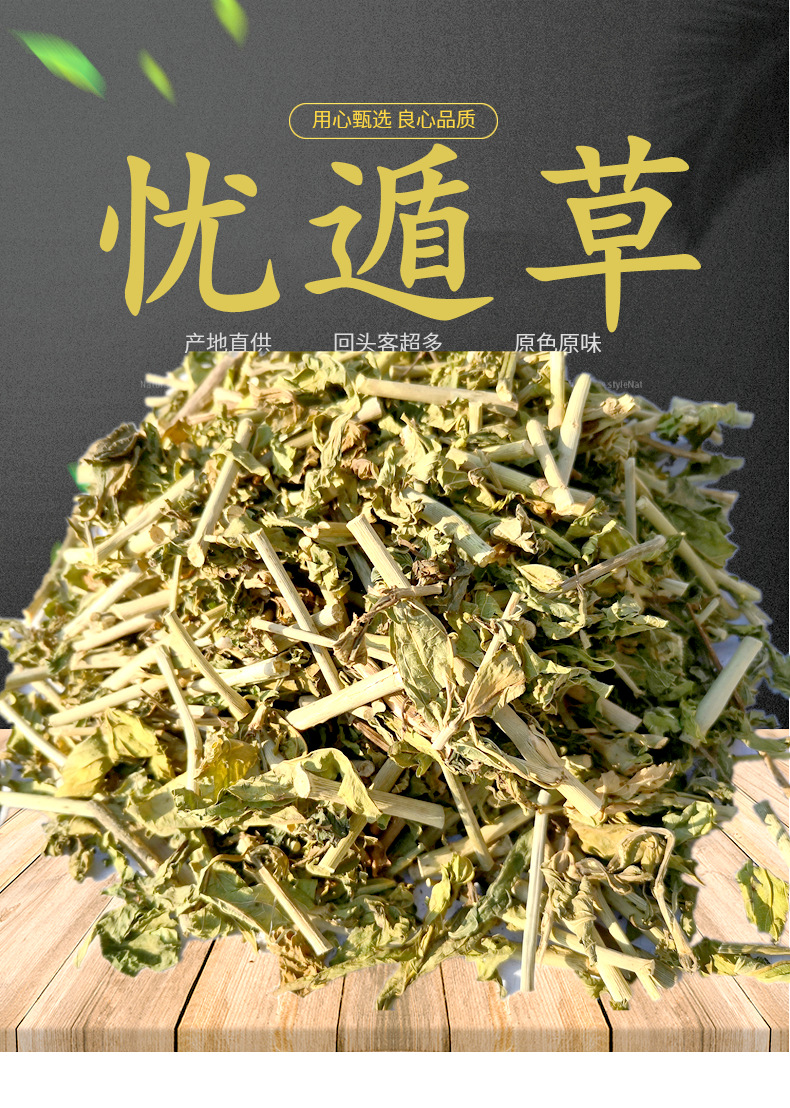 包邮500g忧遁草千里追柔刺草汉帝草沙巴蛇原生中药淘货源一件代发