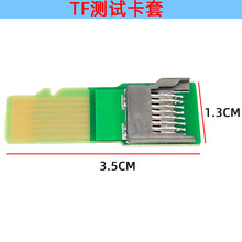 外接TF卡 TF测试卡套 TF卡延长板 TF TO TF Micro SD卡测试PCB