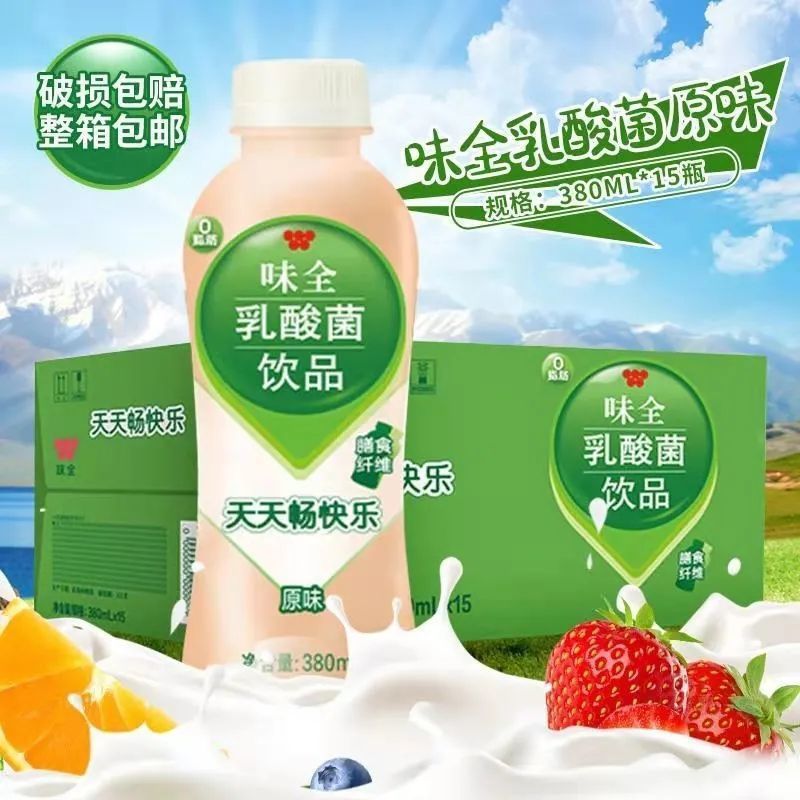 康师傅味全乳酸菌饮料 380ml*15瓶整箱原味批发价包邮-阿里巴巴