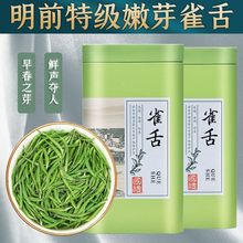 特级嫩芽雀舌2023新茶正宗湄潭翠芽浓香耐泡型绿茶茶叶罐装礼盒装