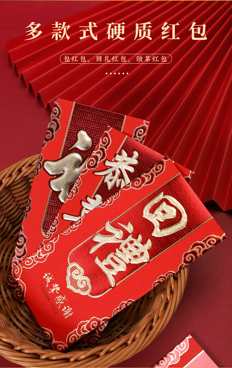 珠光纸烫金红包中式利是封双色压岁红包结婚亲朋随礼红包礼包袋