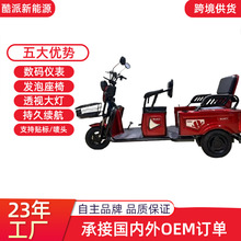 小斗家庭电动三轮车老人代步车成人助力车小型轻便休闲电瓶车
