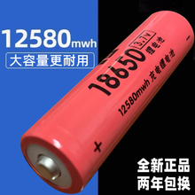 18650锂电池大容量3.7v老人唱戏看戏收音机喇叭扩音喊话器可充电