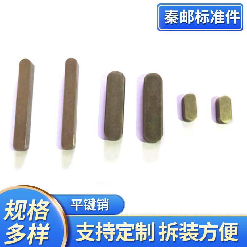 不锈钢 碳钢 平键厂家批发A型B型C型碳钢键条紧固件连接件机械五