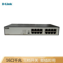 友讯D-LINK DGS-1016S-CN 16口全千兆机架式1000M网络交换机 DGS-