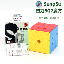 圣手磁力SQ2异形魔方专业比赛专用异型1高难度顺滑智力块儿童玩具