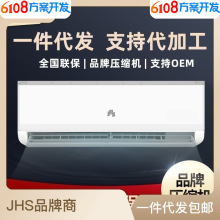 JHS冷暖两用挂壁式空调1.5匹两匹家用挂机1.解决方案开发