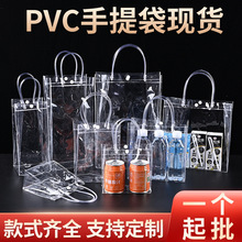 PVC手提袋批发高级感塑料透明鲜花摆摊手拎袋按扣红酒饮料包装袋