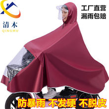 雨衣电动车自行车骑行雨披加大带面罩遮脚单人成人男女士学生圆圆