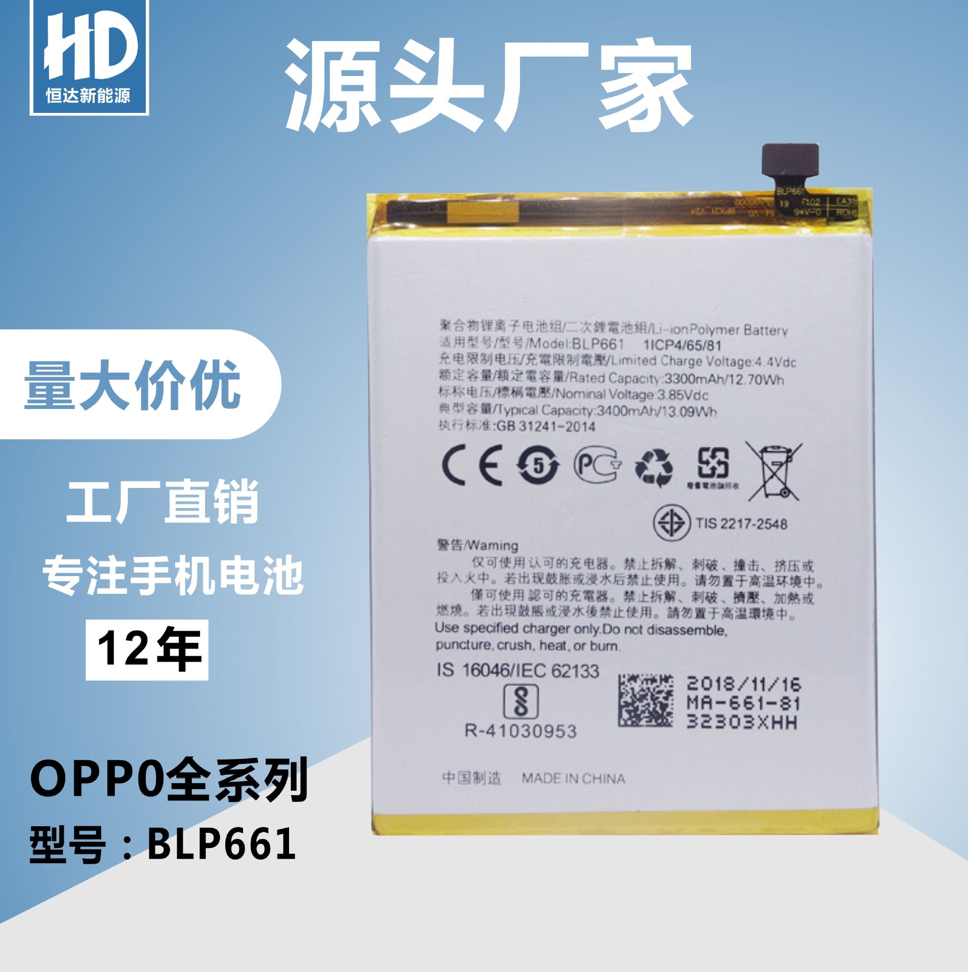 适用oppo blp661 a3 a3m f7 cph1821手机电池 全新大容量内置电板