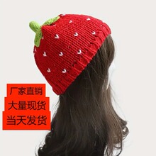 卡通草莓帽手工针织毛线帽子百搭休闲Cute Red Strawberry Beanie