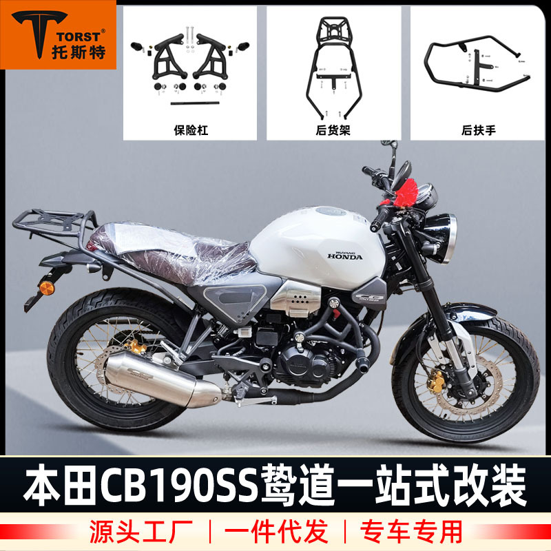 适用暴锋眼cb(f)190r猛鸷鸷道190ss保险杠竞技杆防摔杆国三国改装